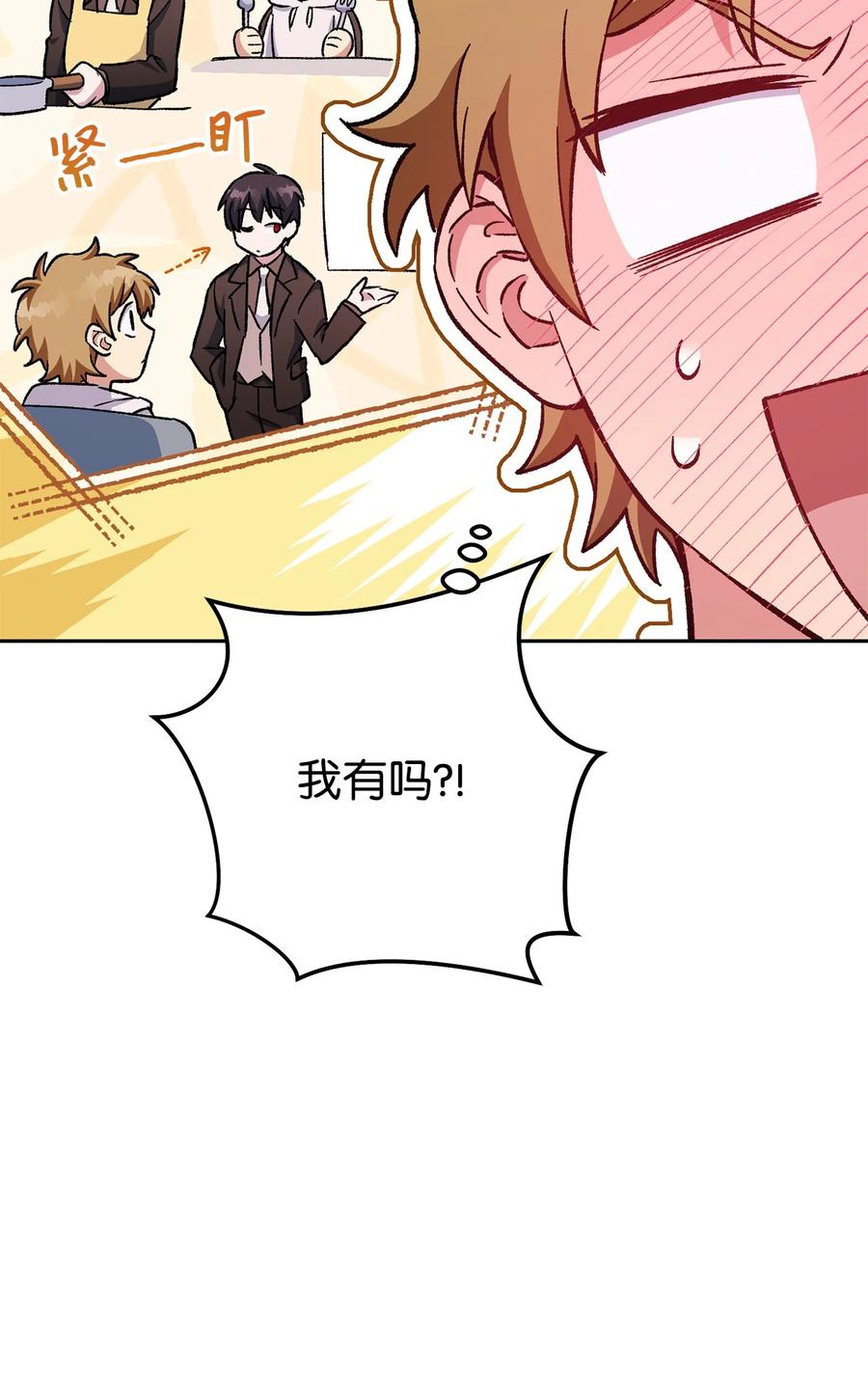 《死灵法师生存记》37 初见 第32页