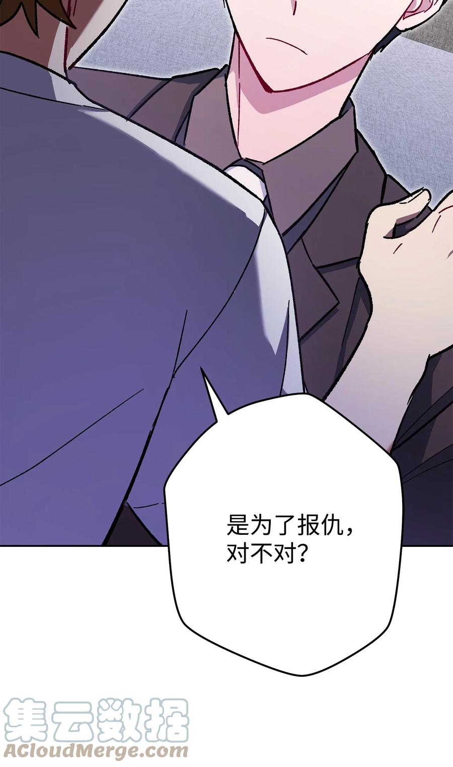 《死灵法师生存记》37 初见 第49页