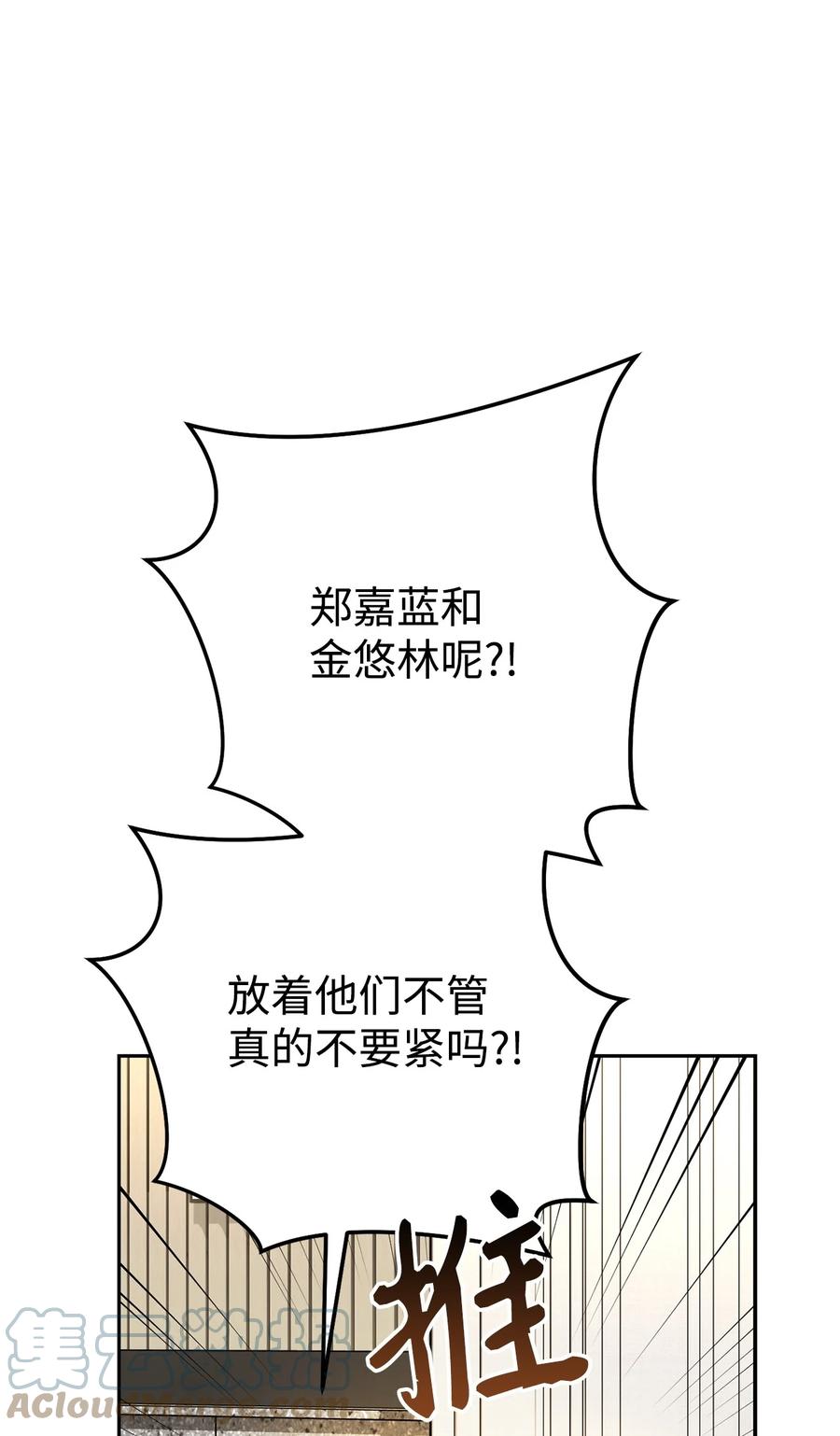 《死灵法师生存记》37 初见 第17页