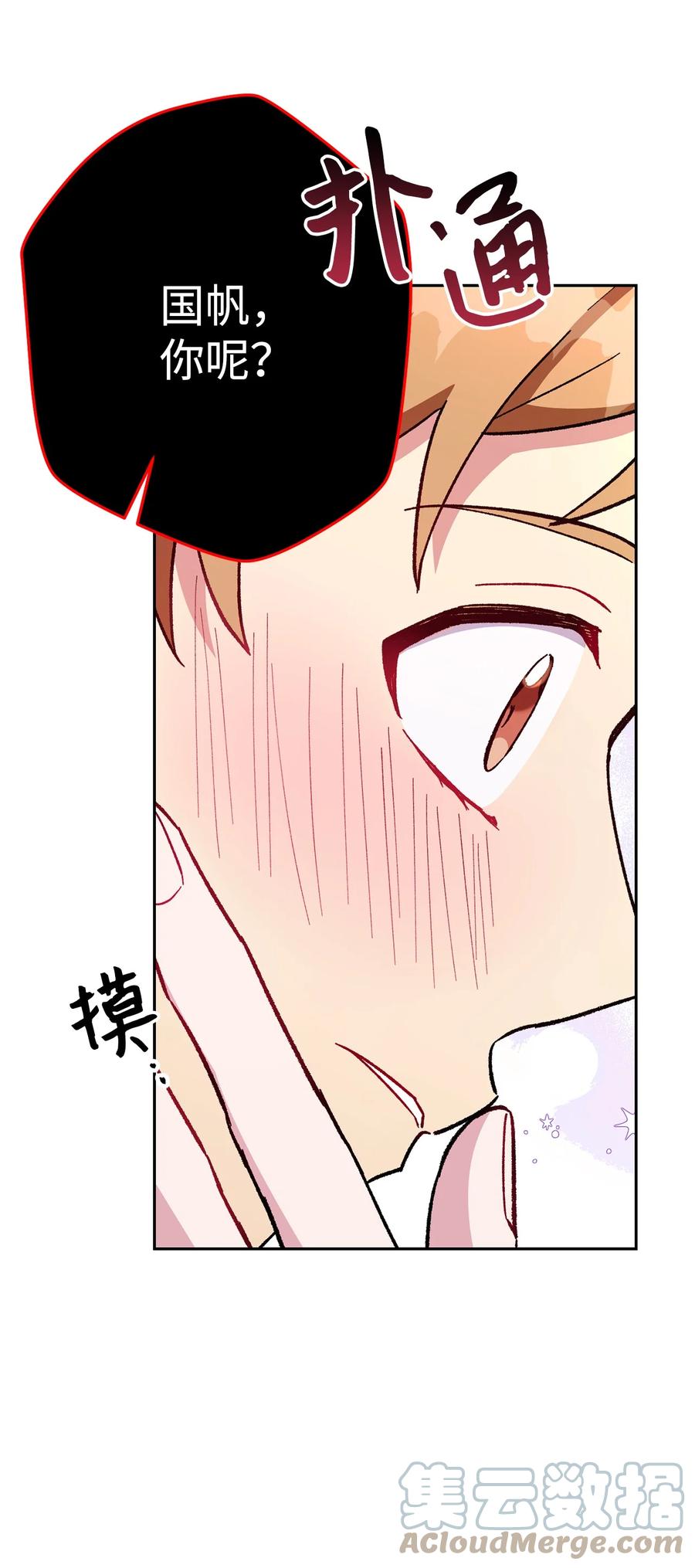 《死灵法师生存记》37 初见 第37页