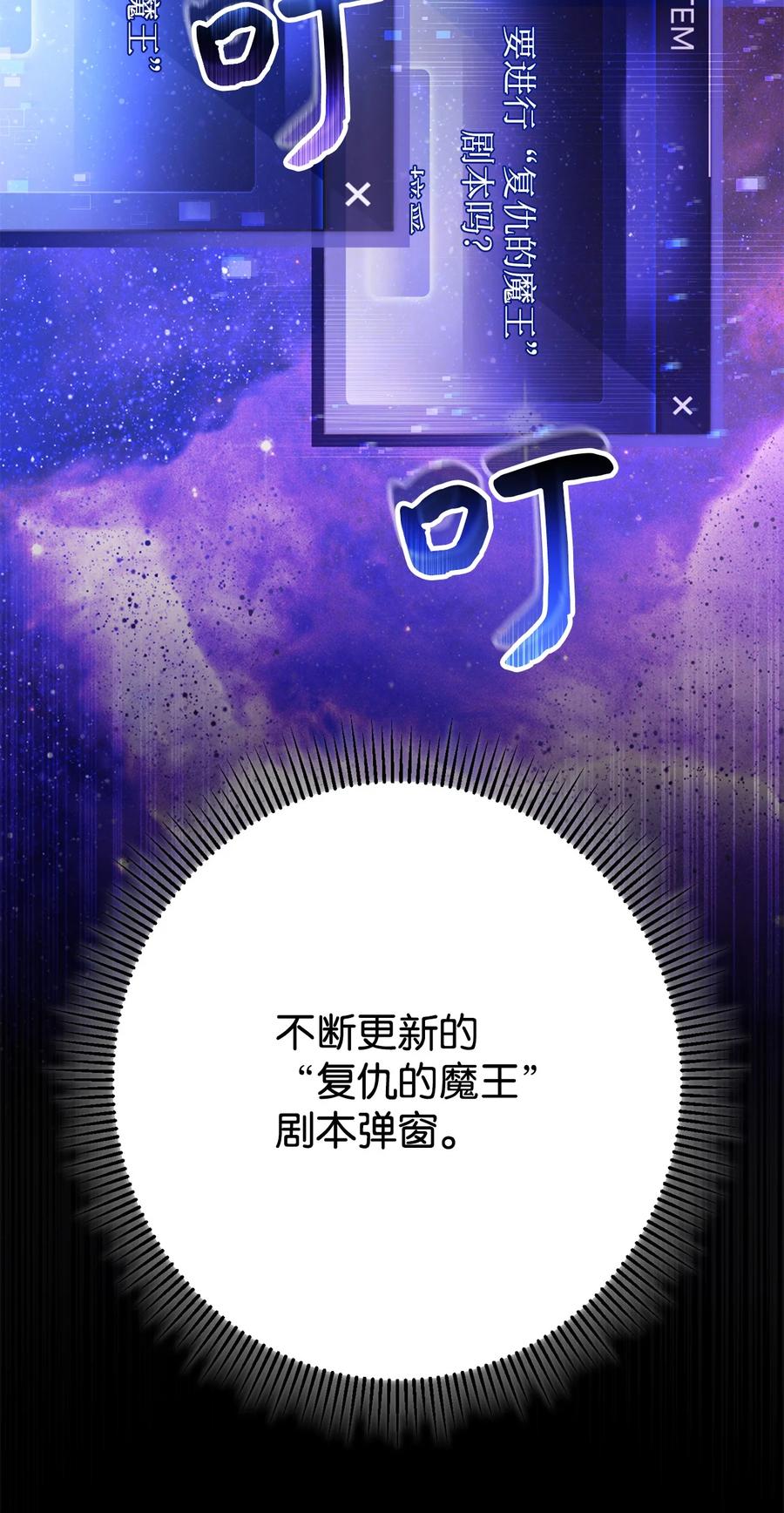《死灵法师生存记》37 初见 第96页