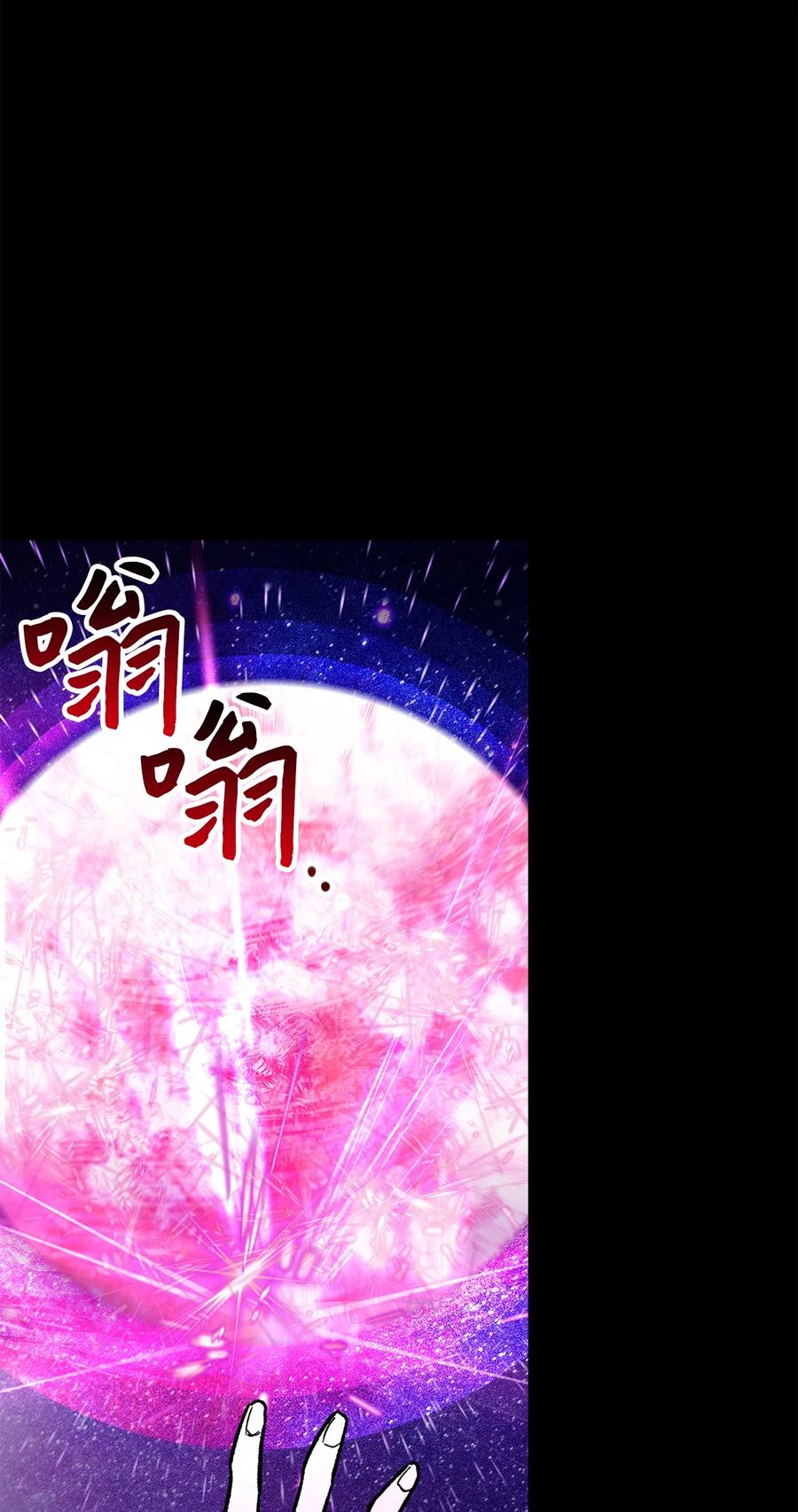 《死灵法师生存记》37 初见 第87页