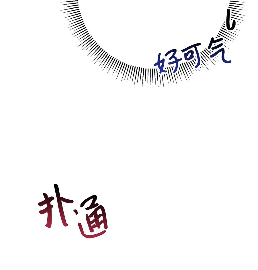 《死灵法师生存记》37 初见 第35页