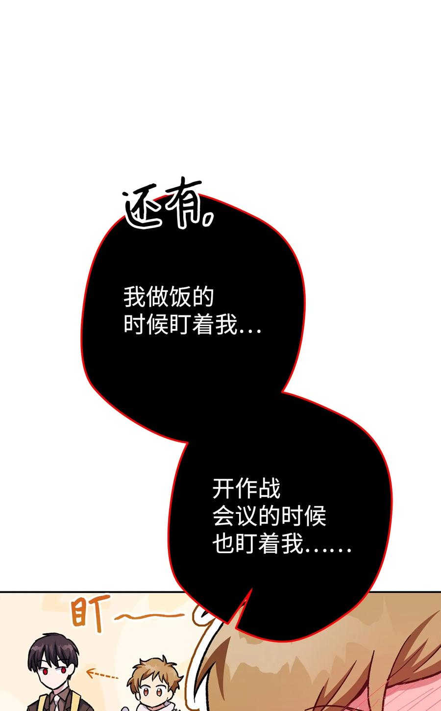 《死灵法师生存记》37 初见 第31页