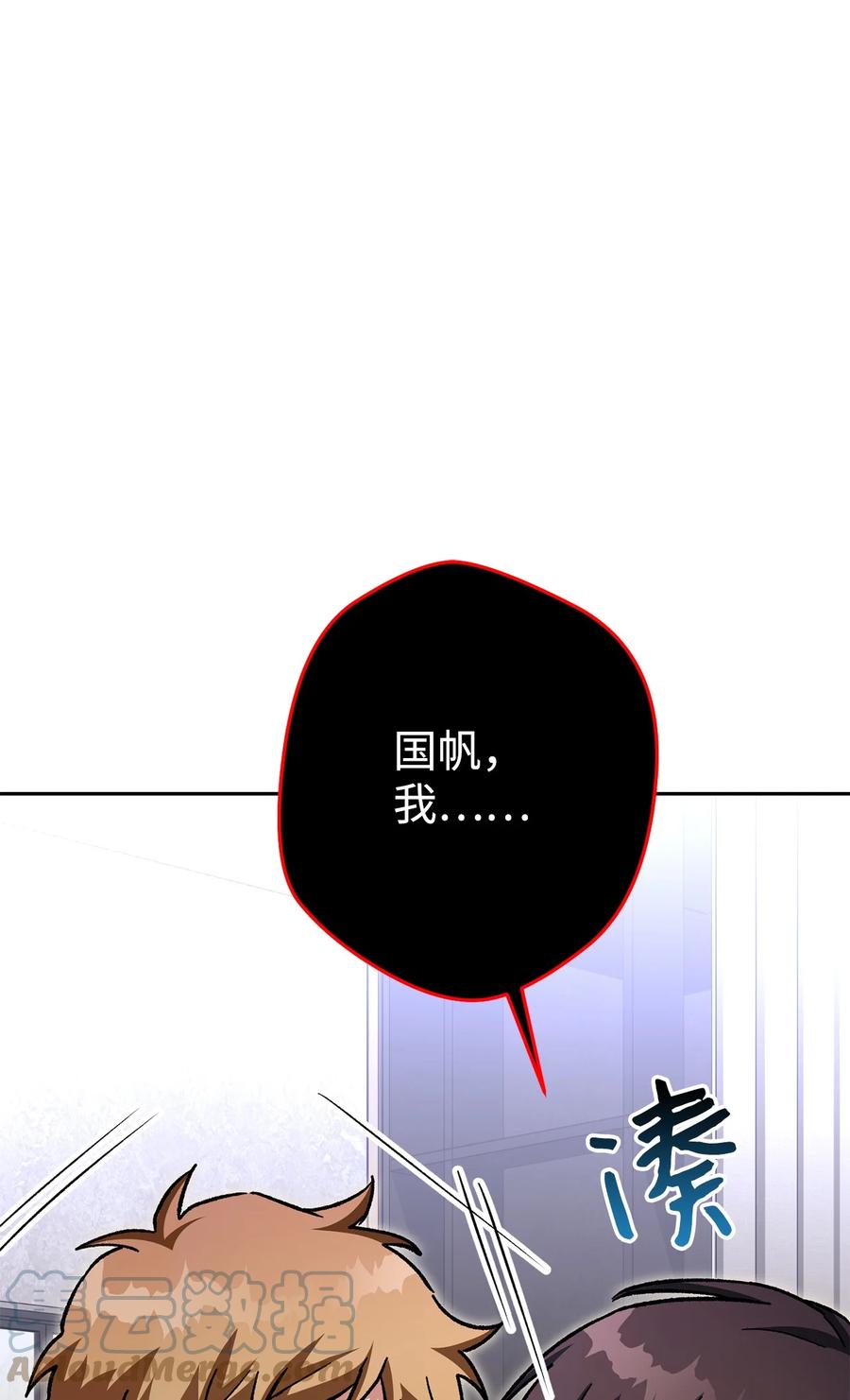 《死灵法师生存记》37 初见 第53页