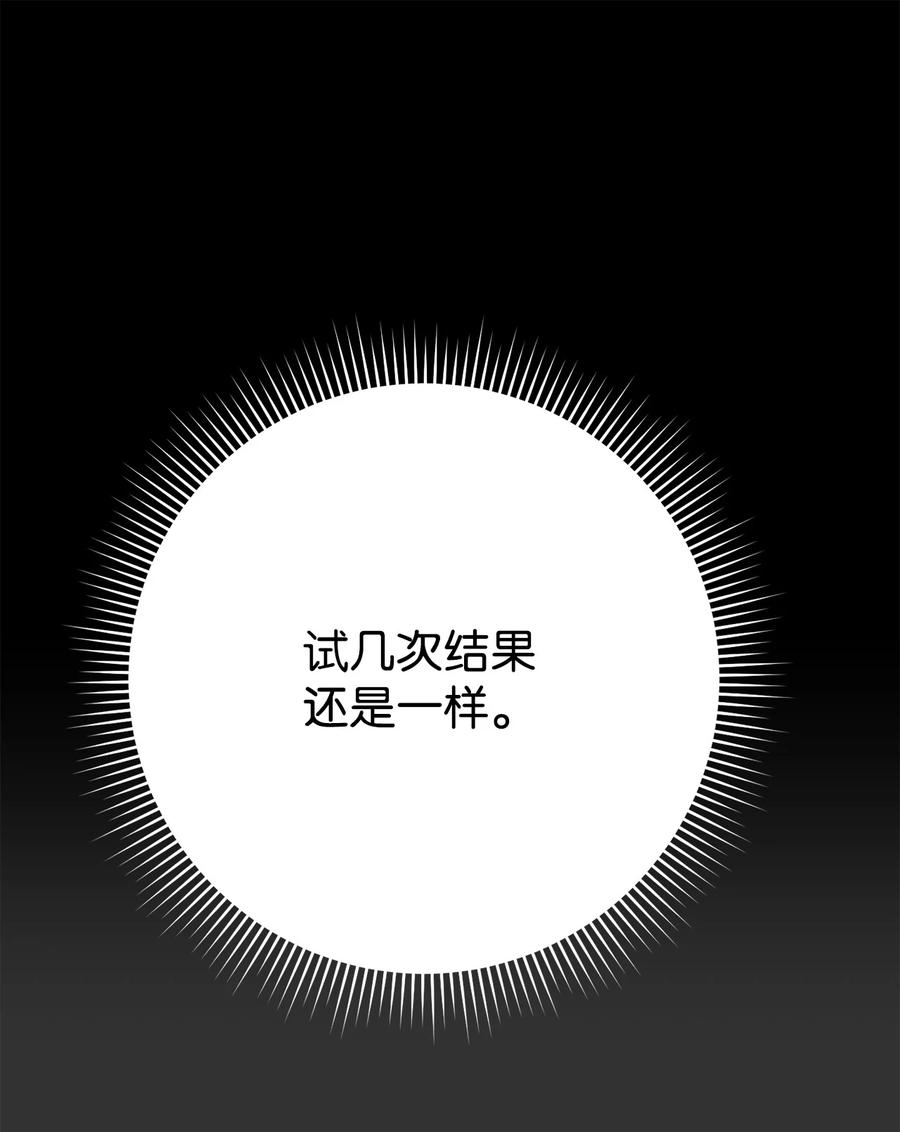 《死灵法师生存记》37 初见 第92页
