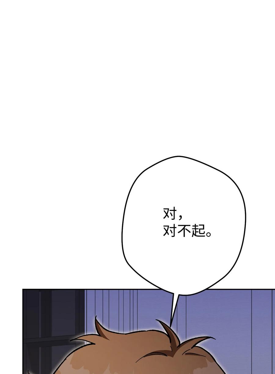 《死灵法师生存记》37 初见 第56页