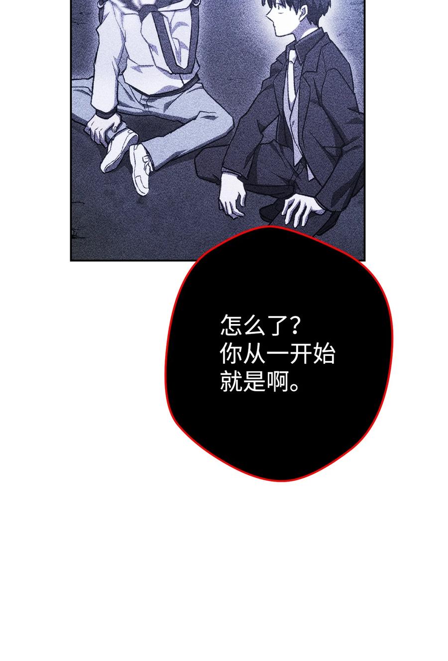 《死灵法师生存记》37 初见 第30页