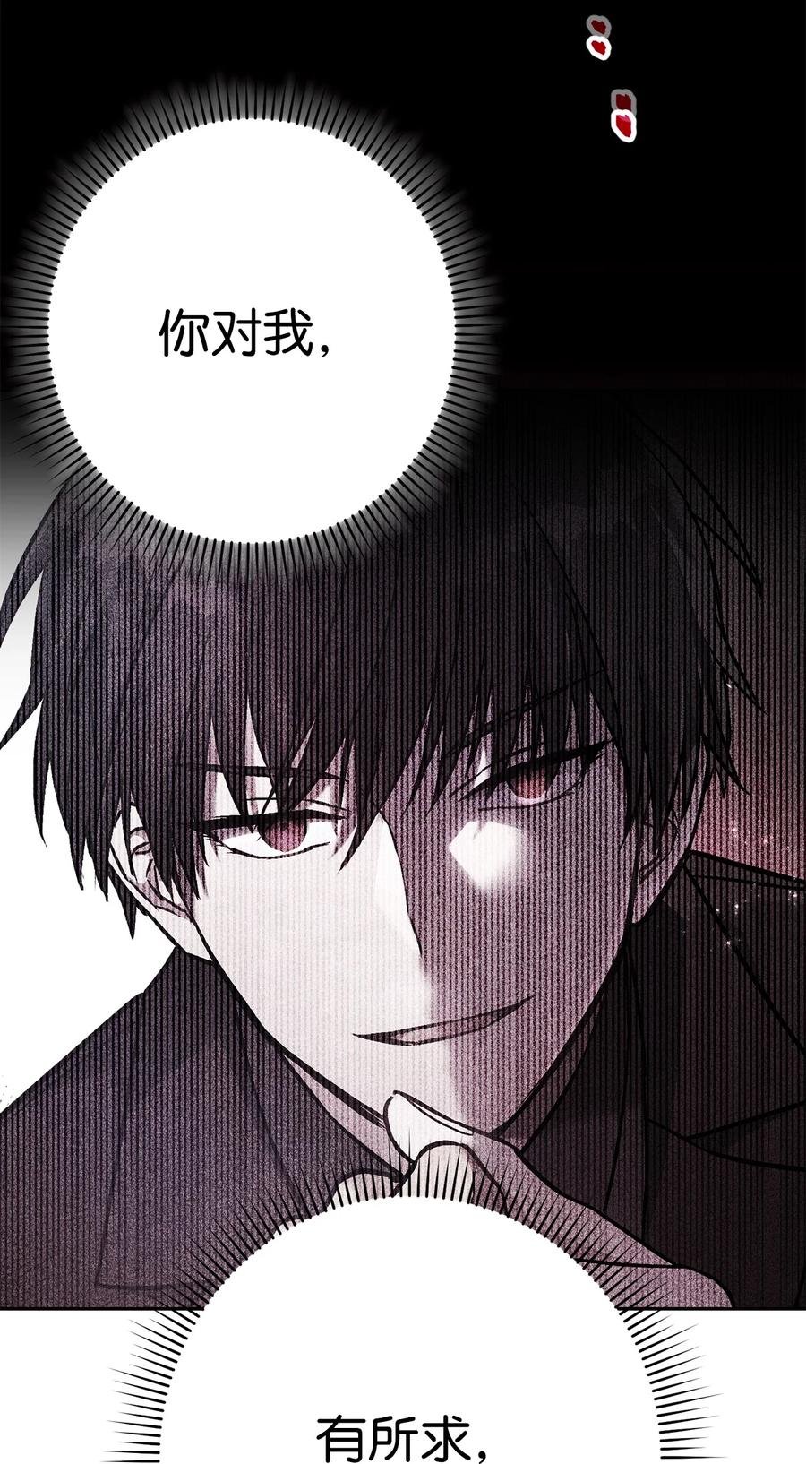 《死灵法师生存记》37 初见 第40页