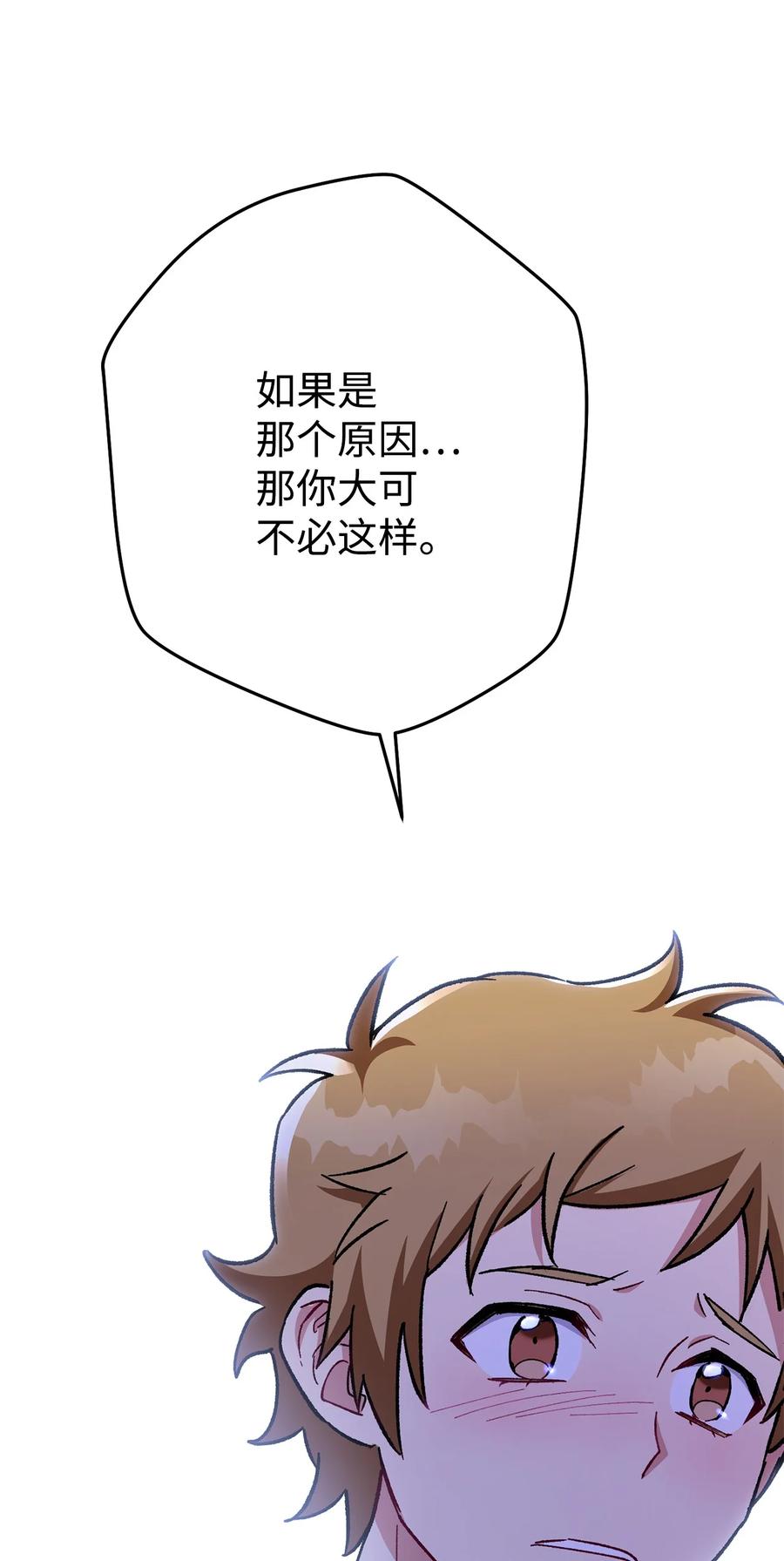 《死灵法师生存记》37 初见 第51页