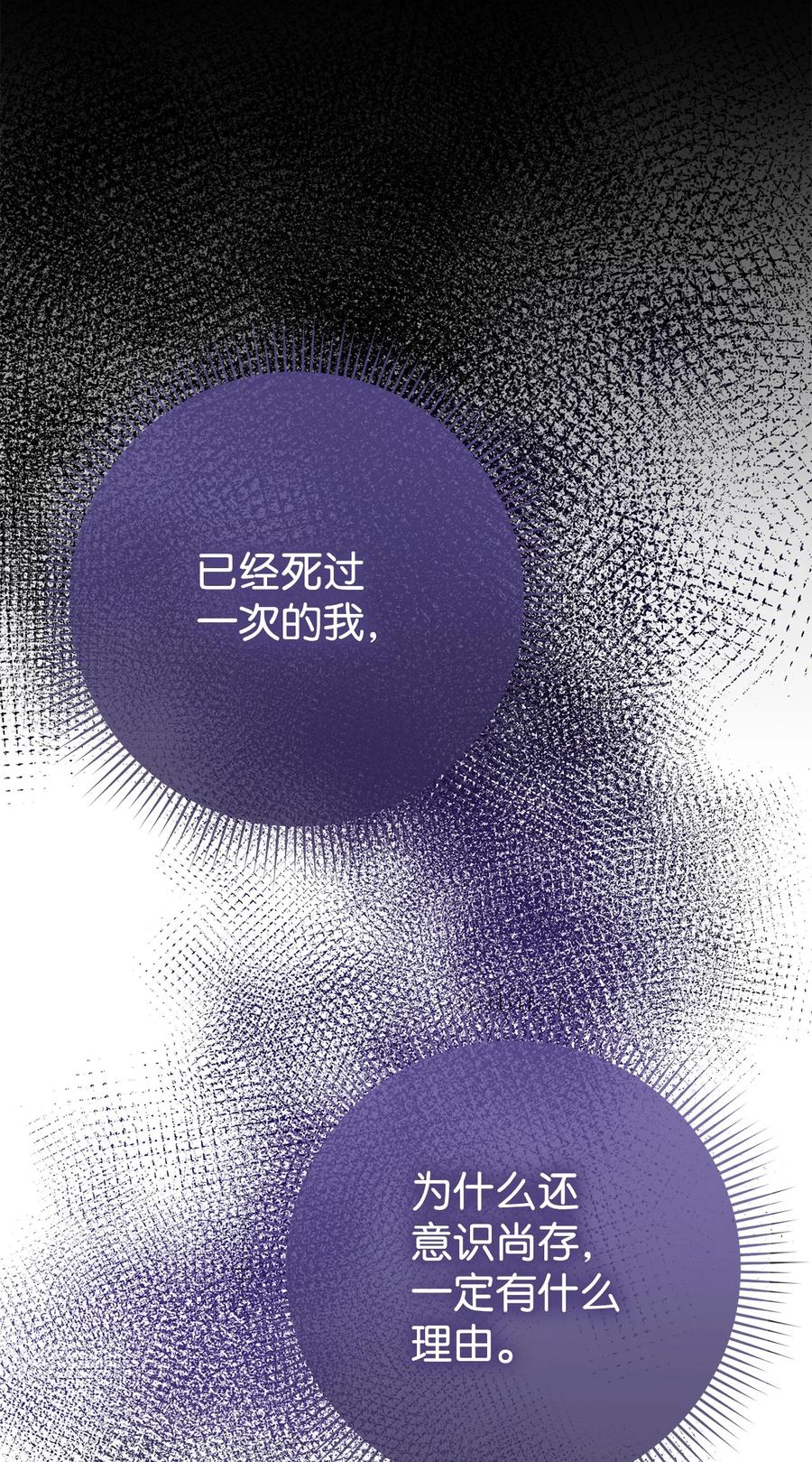 《死灵法师生存记》37 初见 第75页