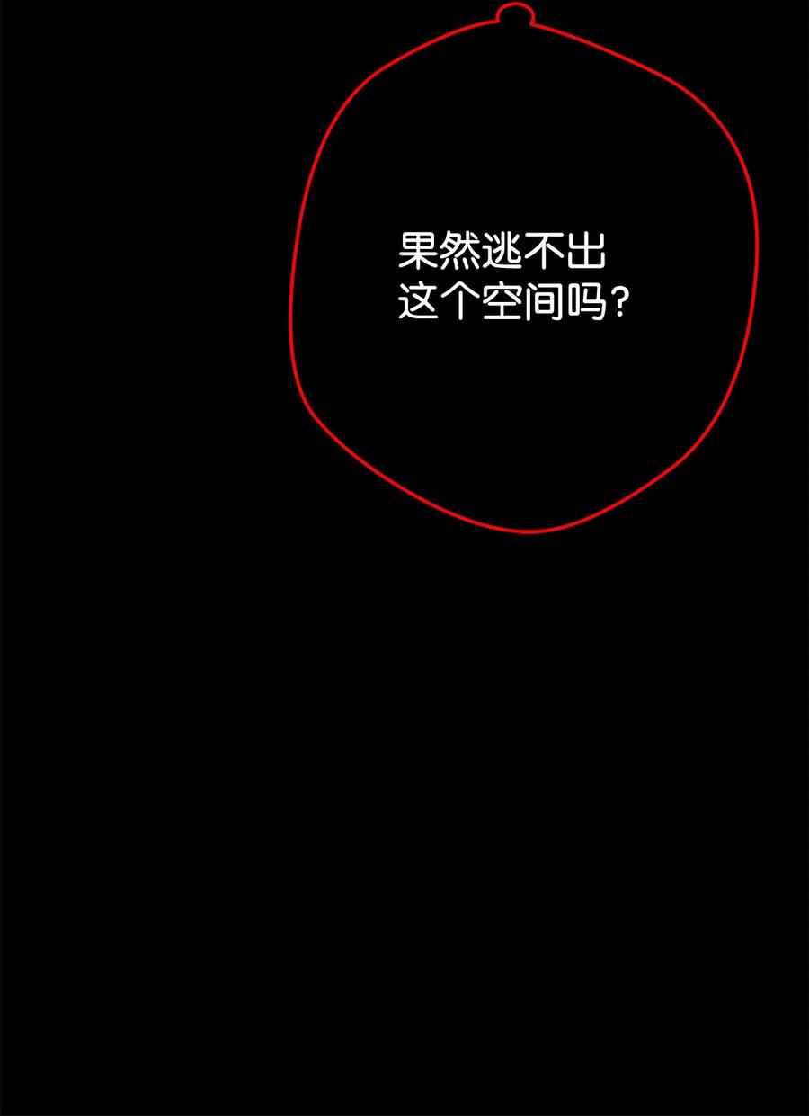 《死灵法师生存记》37 初见 第91页