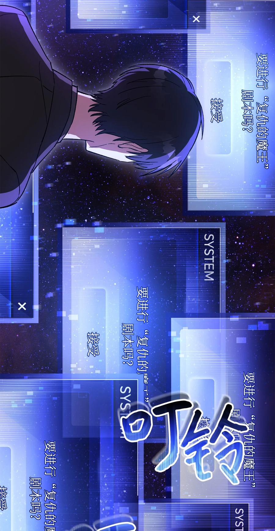 《死灵法师生存记》37 初见 第95页