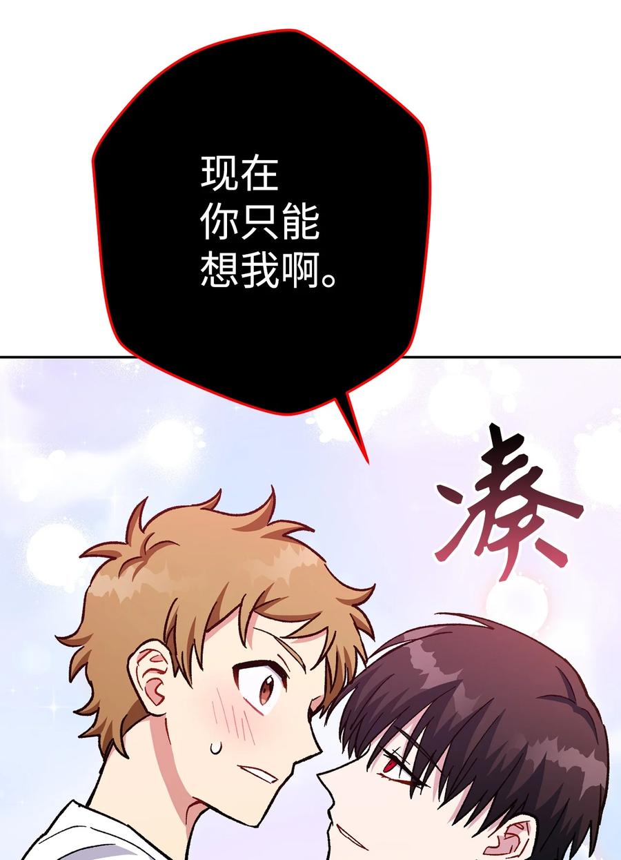 《死灵法师生存记》37 初见 第23页