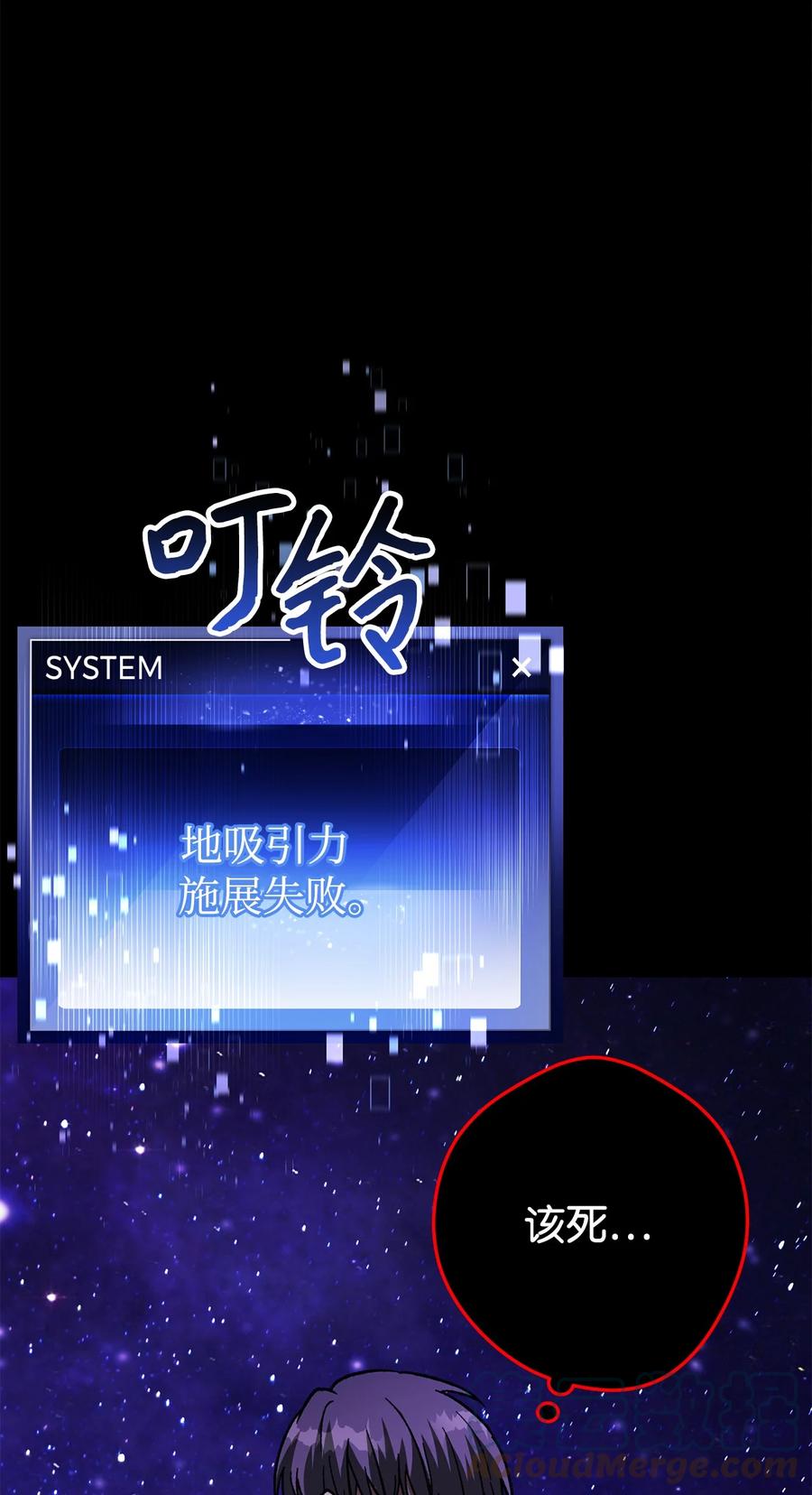 《死灵法师生存记》37 初见 第89页