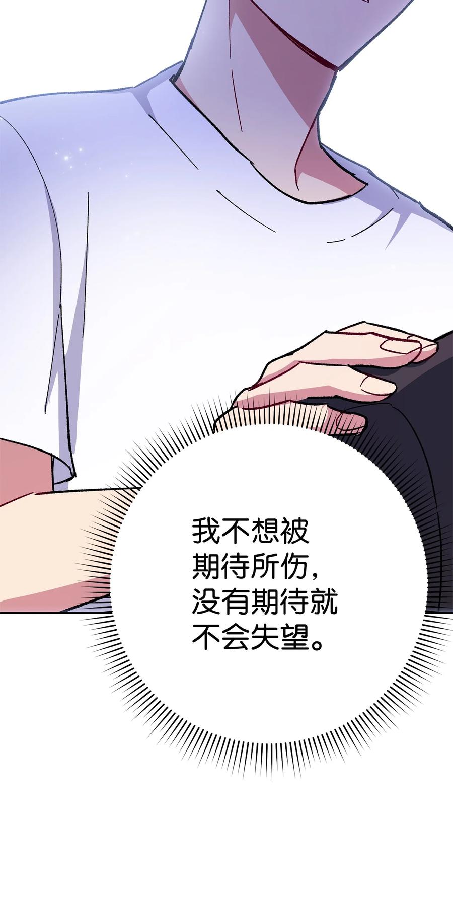 《死灵法师生存记》37 初见 第52页