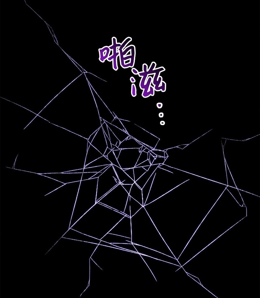 《死灵法师生存记》37 初见 第102页