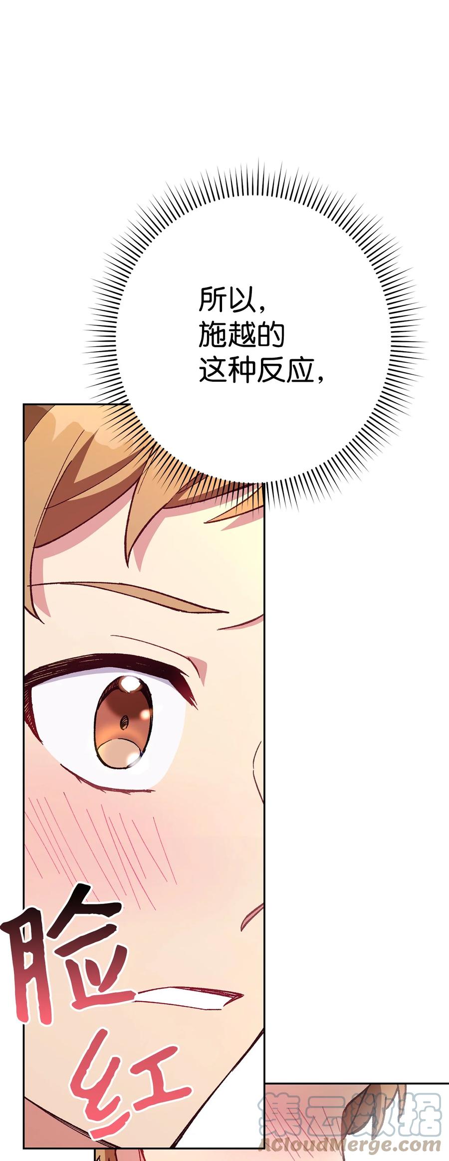 《死灵法师生存记》37 初见 第25页