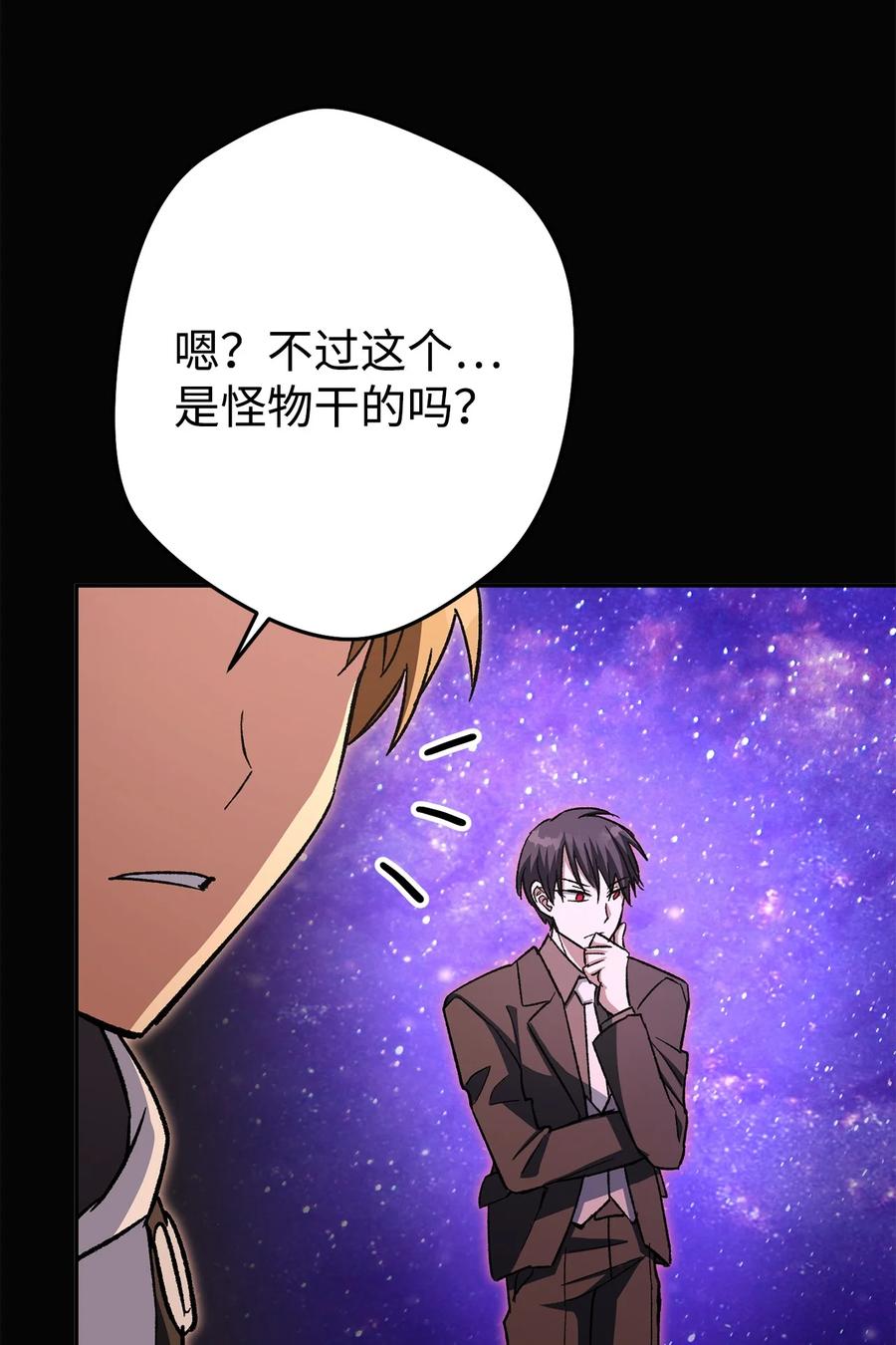 《死灵法师生存记》37 初见 第128页