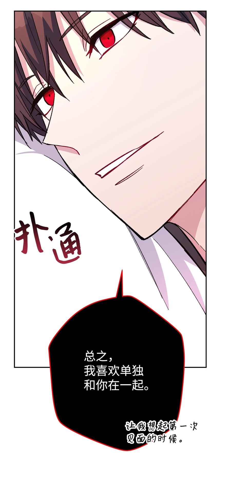 《死灵法师生存记》37 初见 第36页