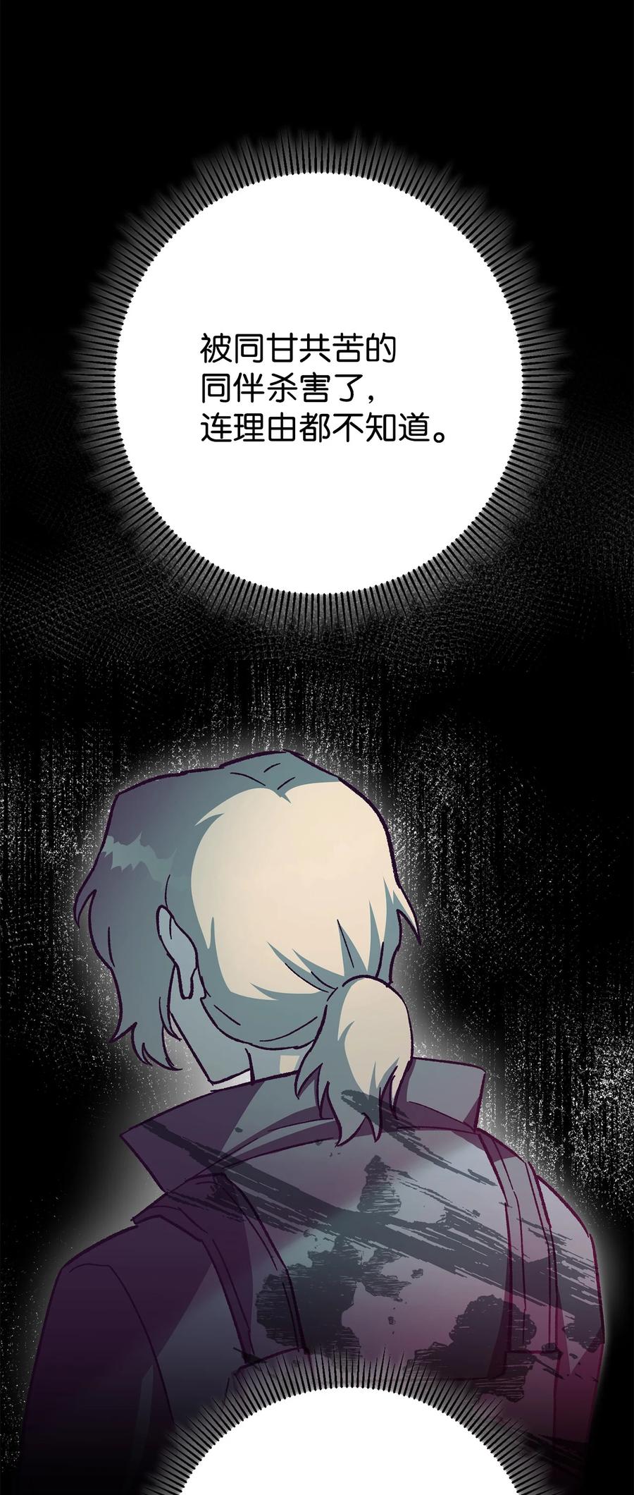 《死灵法师生存记》37 初见 第68页