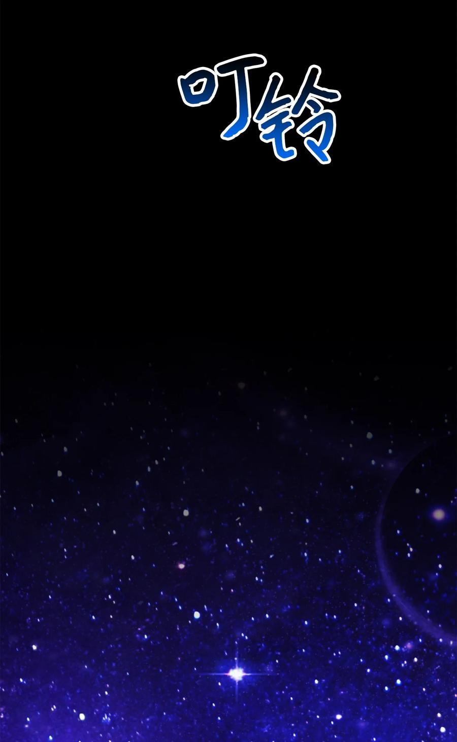 《死灵法师生存记》37 初见 第140页