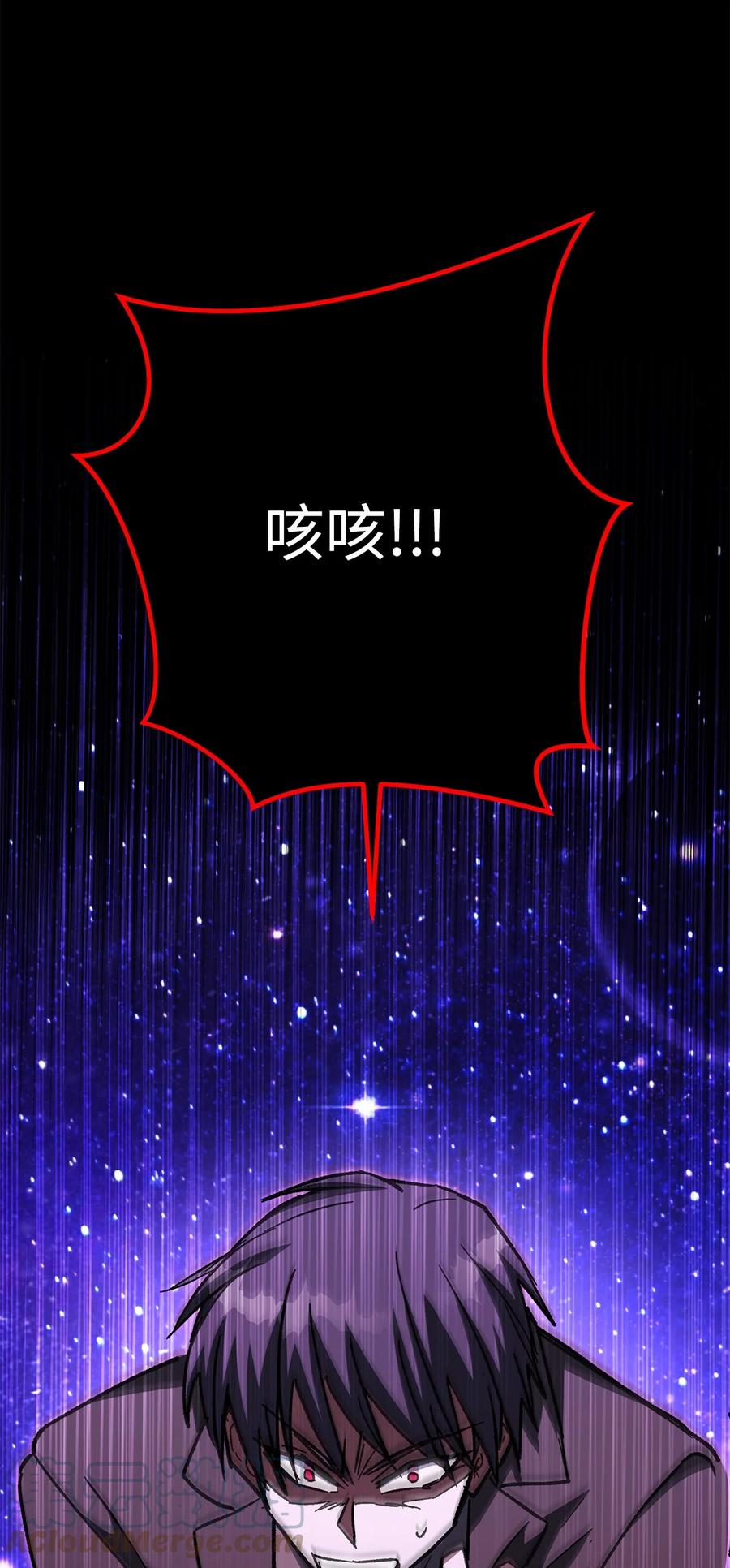 《死灵法师生存记》37 初见 第133页