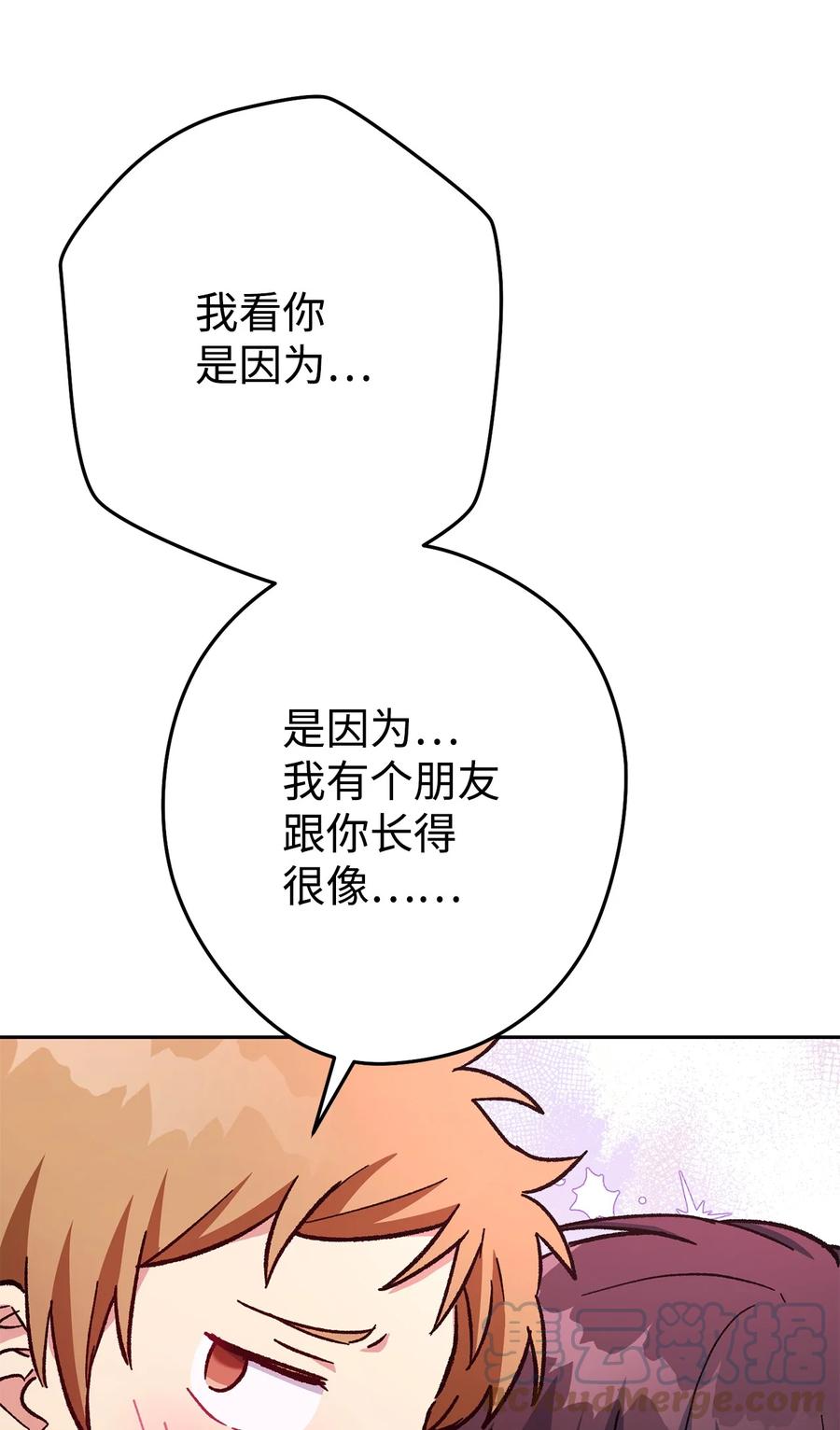 《死灵法师生存记》37 初见 第33页