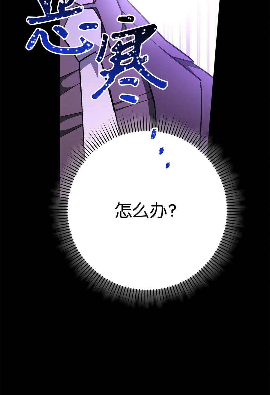 《死灵法师生存记》37 初见 第99页