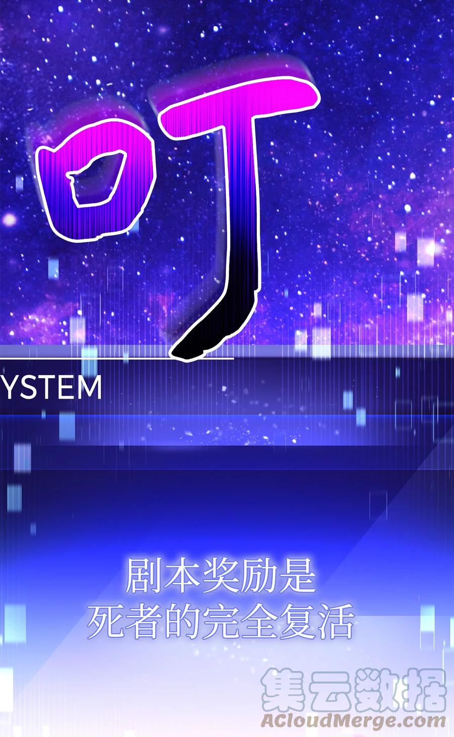 《死灵法师生存记》37 初见 第141页