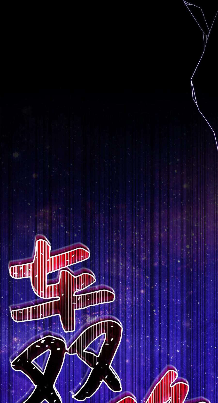 《死灵法师生存记》37 初见 第103页