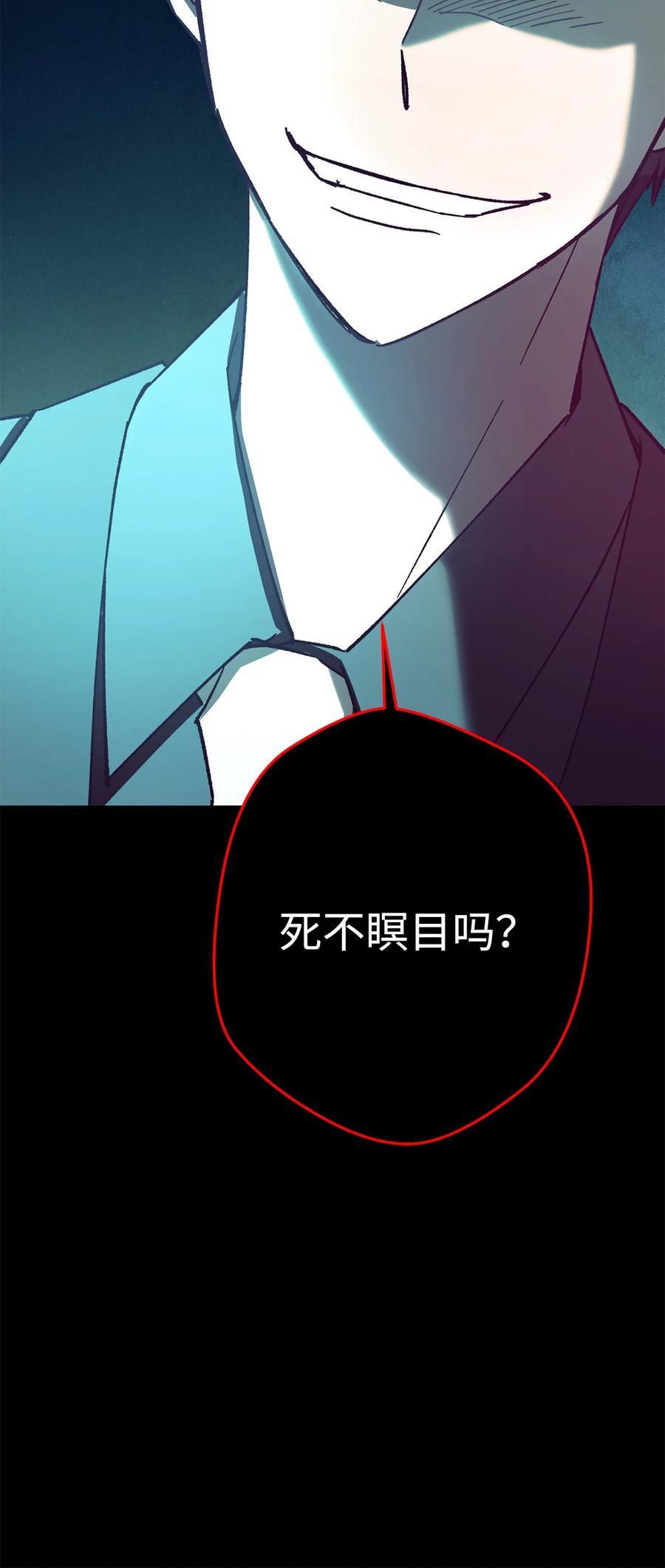 《死灵法师生存记》37 初见 第71页