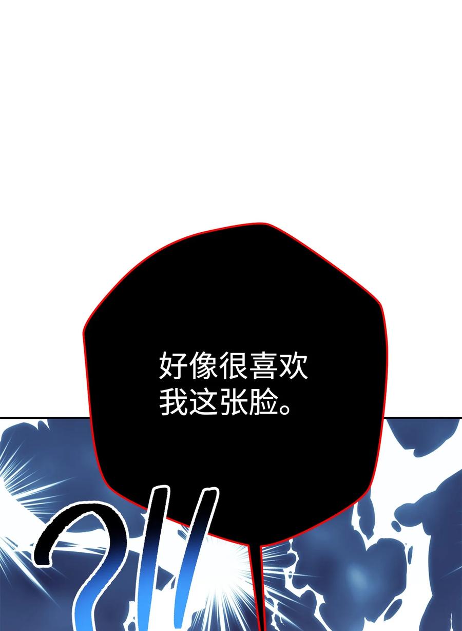 《死灵法师生存记》37 初见 第27页