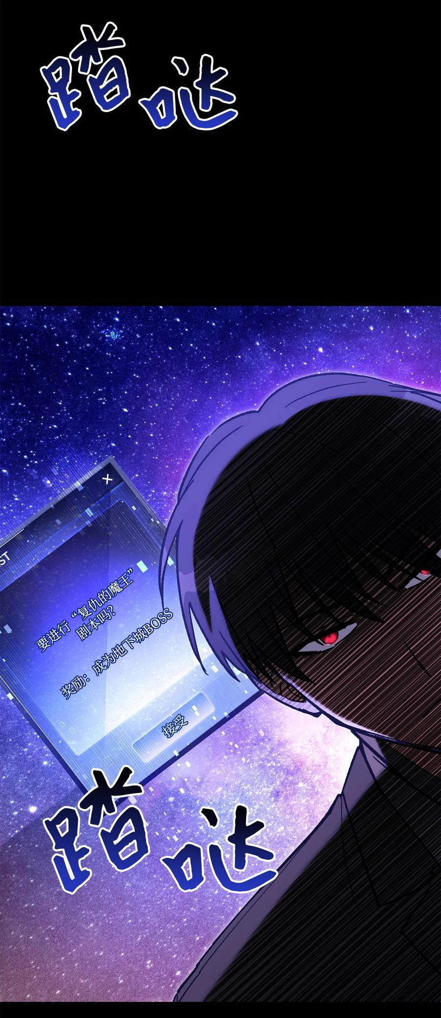 《死灵法师生存记》37 初见 第82页