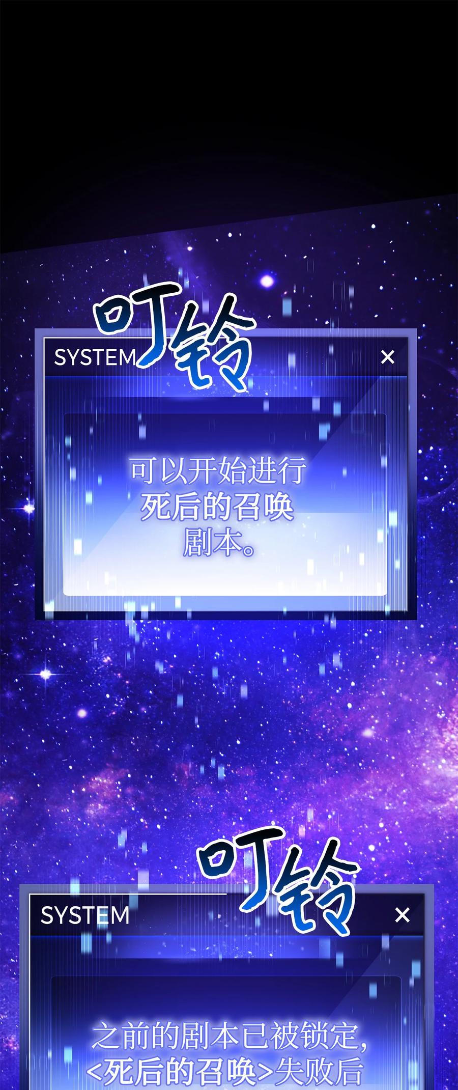 《死灵法师生存记》37 初见 第138页
