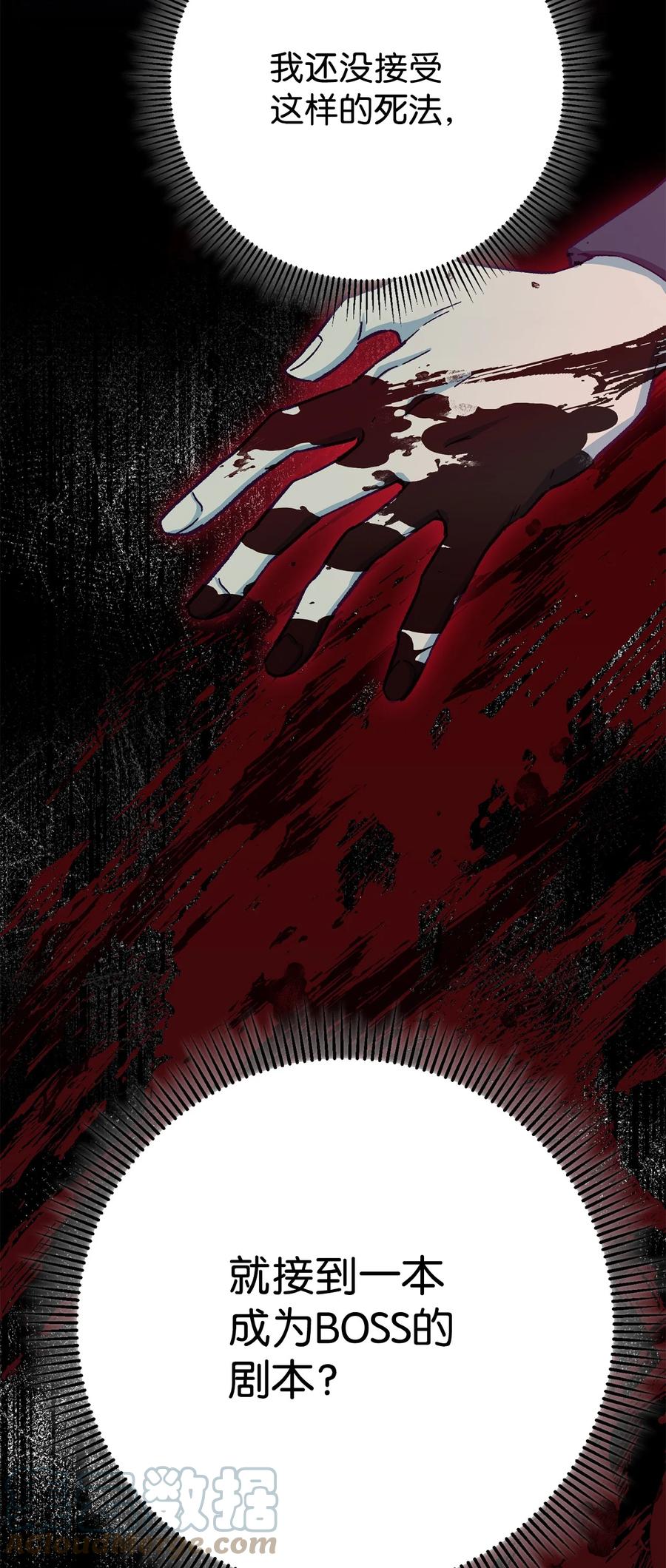 《死灵法师生存记》37 初见 第69页
