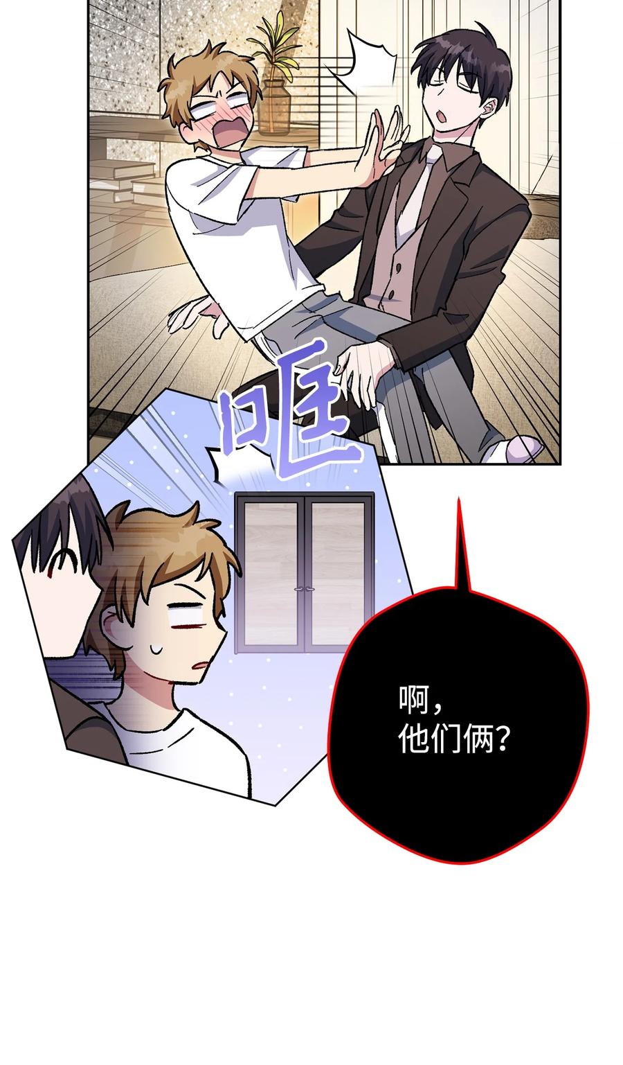《死灵法师生存记》37 初见 第18页