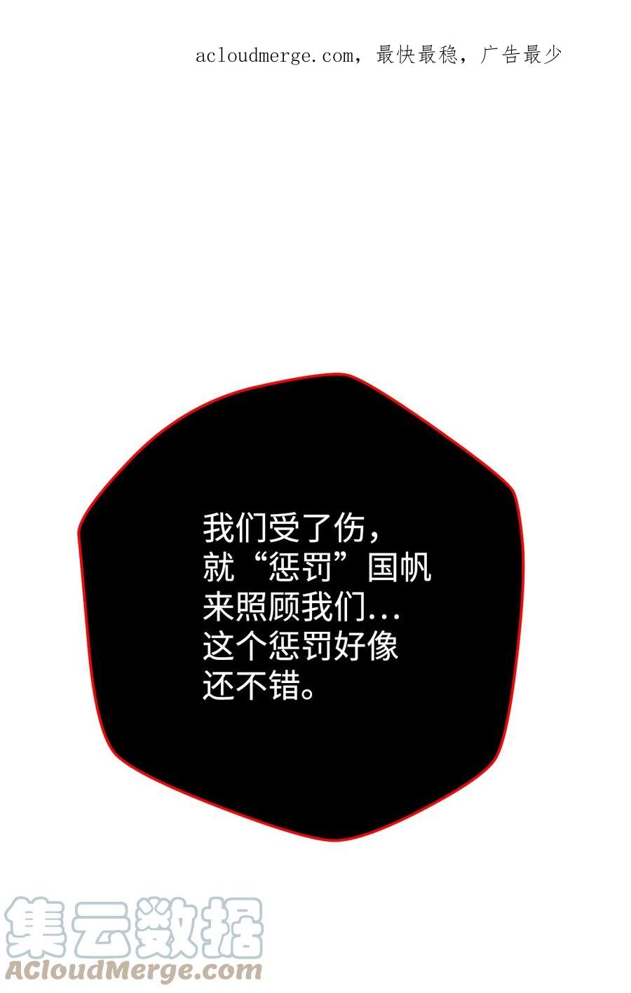 《死灵法师生存记》37 初见 第1页