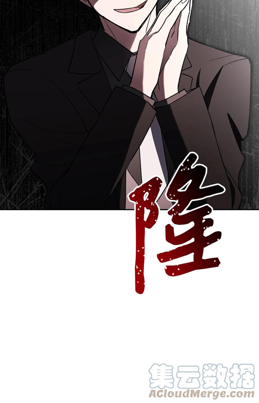 《死灵法师生存记》37 初见 第5页