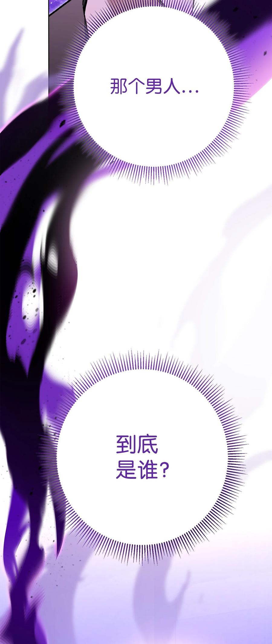 《死灵法师生存记》37 初见 第147页