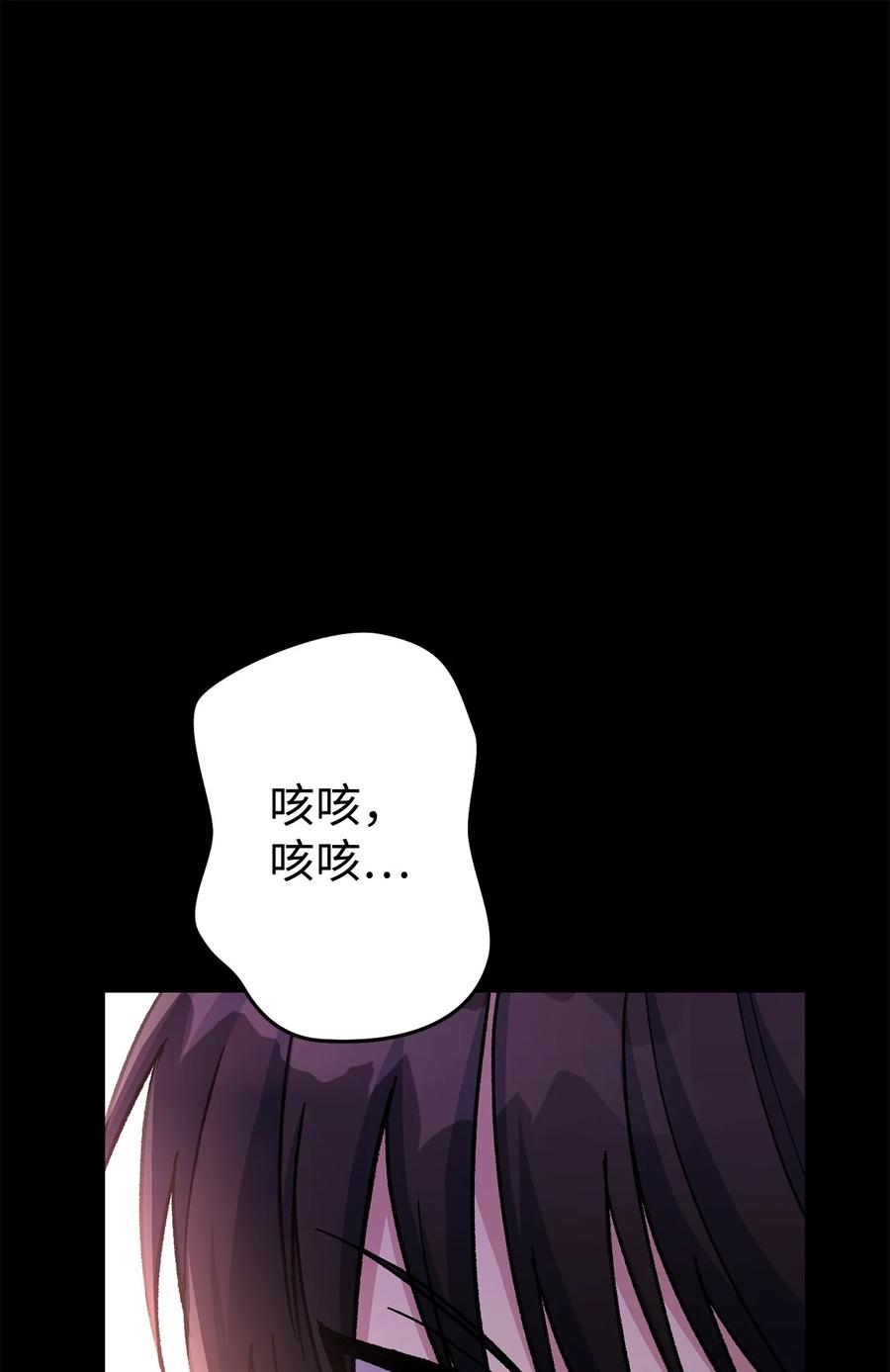 《死灵法师生存记》37 初见 第110页
