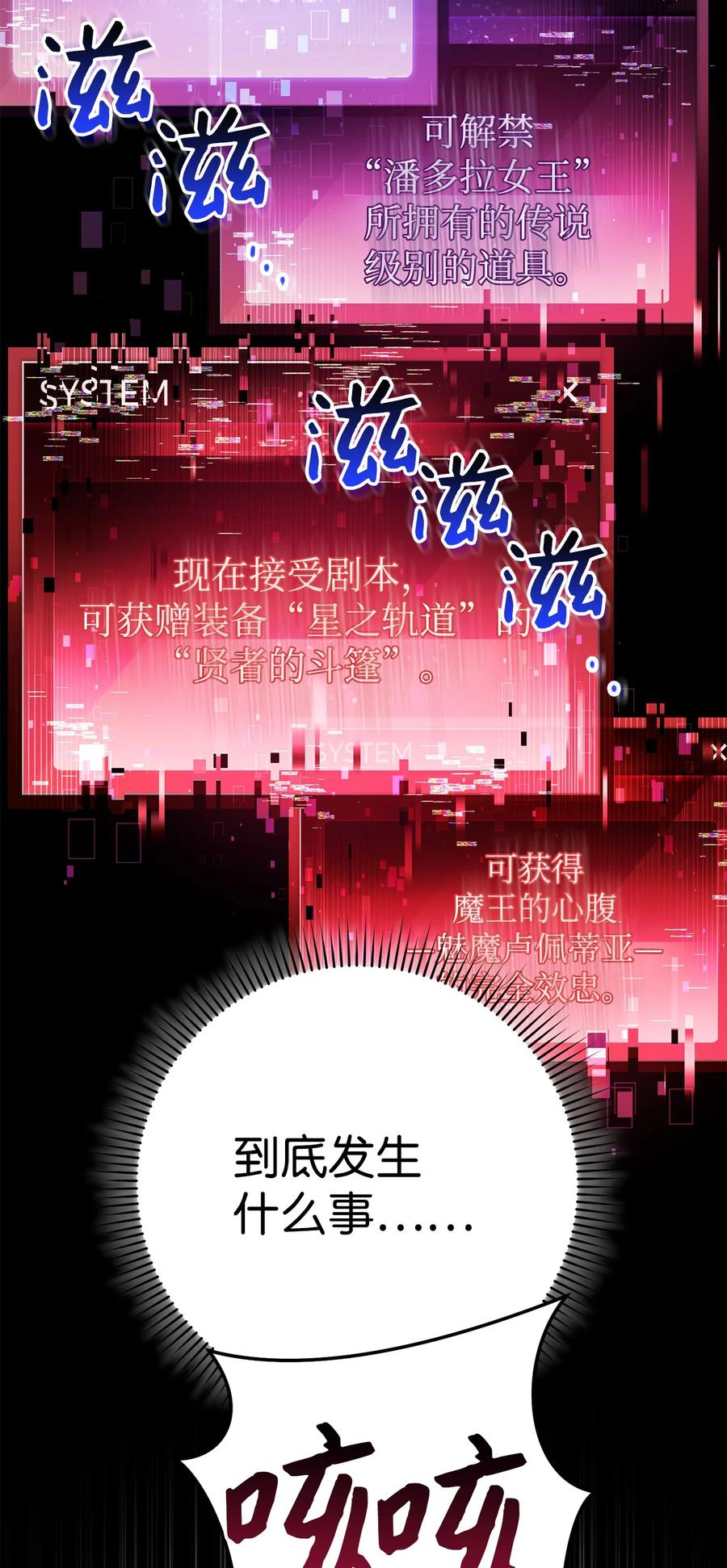 《死灵法师生存记》37 初见 第108页