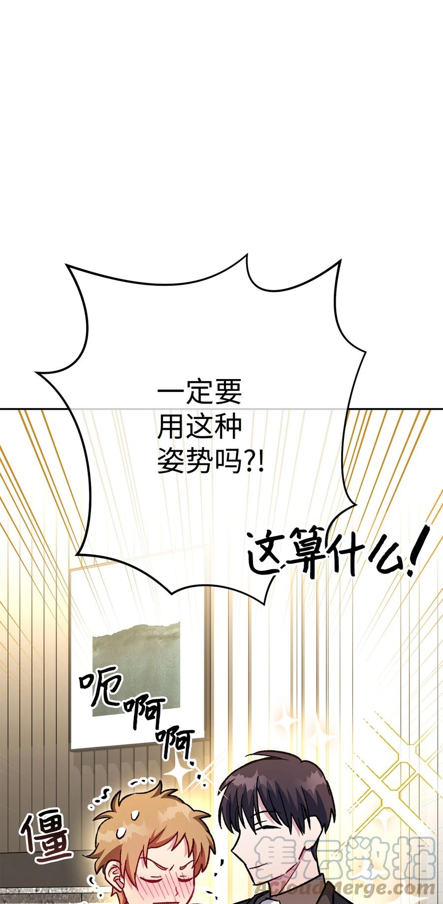 《死灵法师生存记》37 初见 第13页
