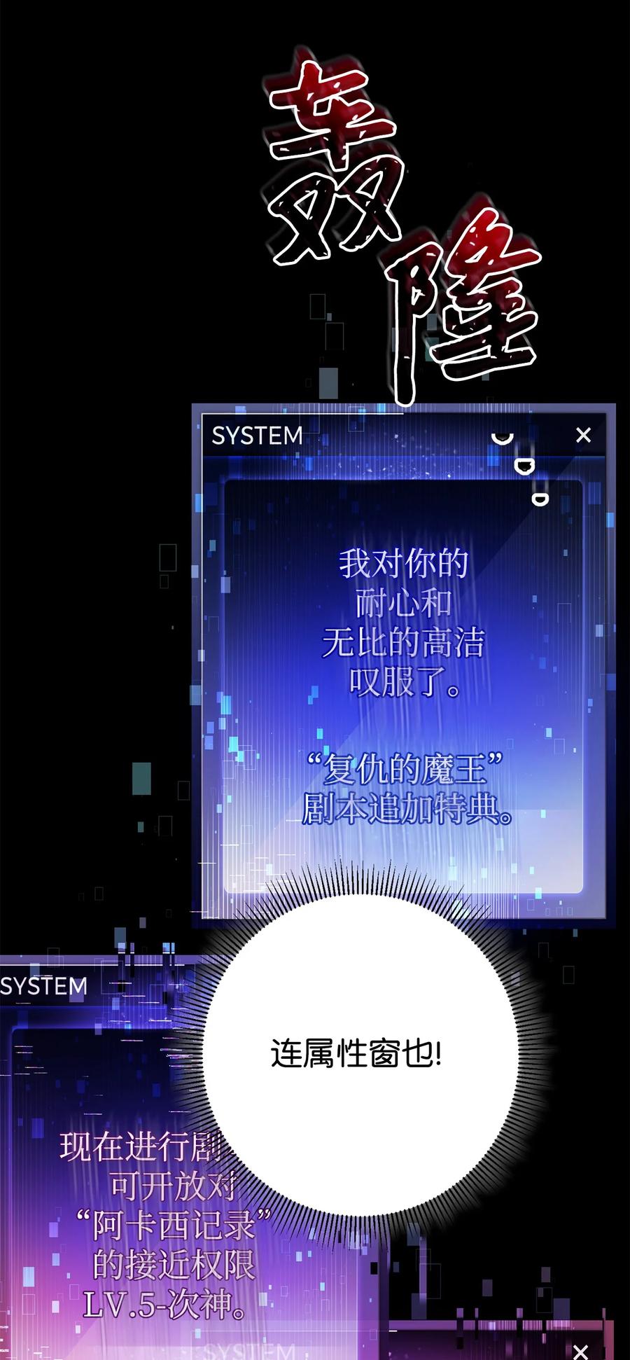 《死灵法师生存记》37 初见 第107页