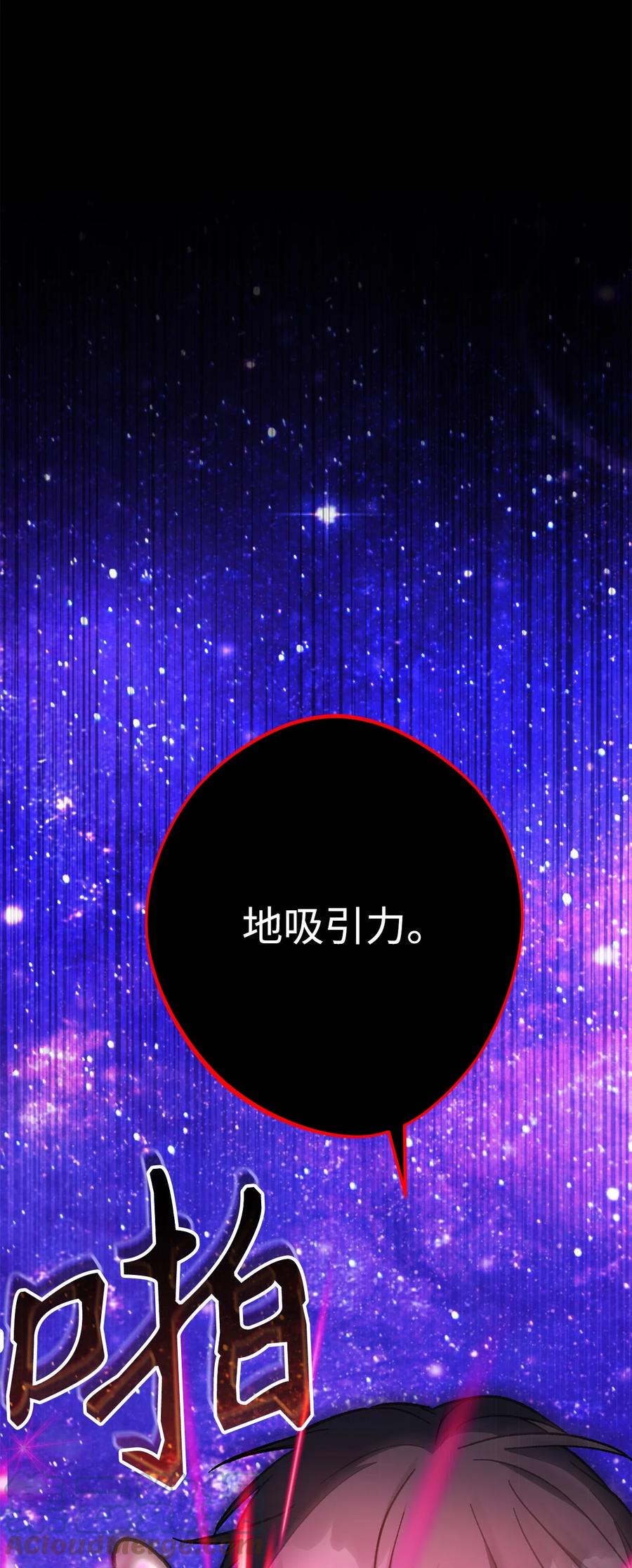 《死灵法师生存记》37 初见 第85页