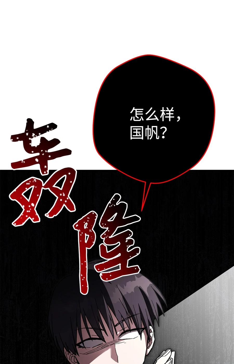 《死灵法师生存记》37 初见 第4页