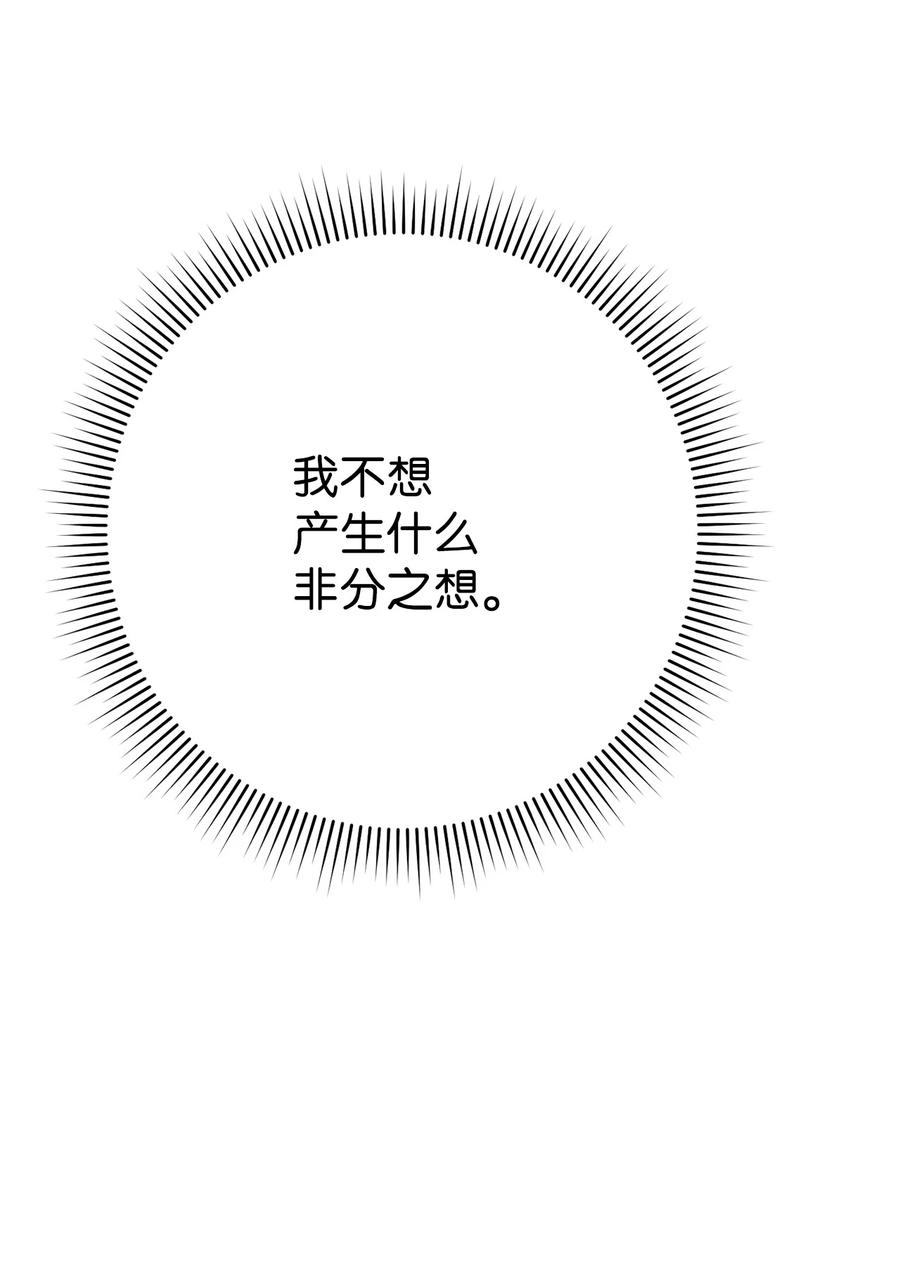 《死灵法师生存记》37 初见 第50页