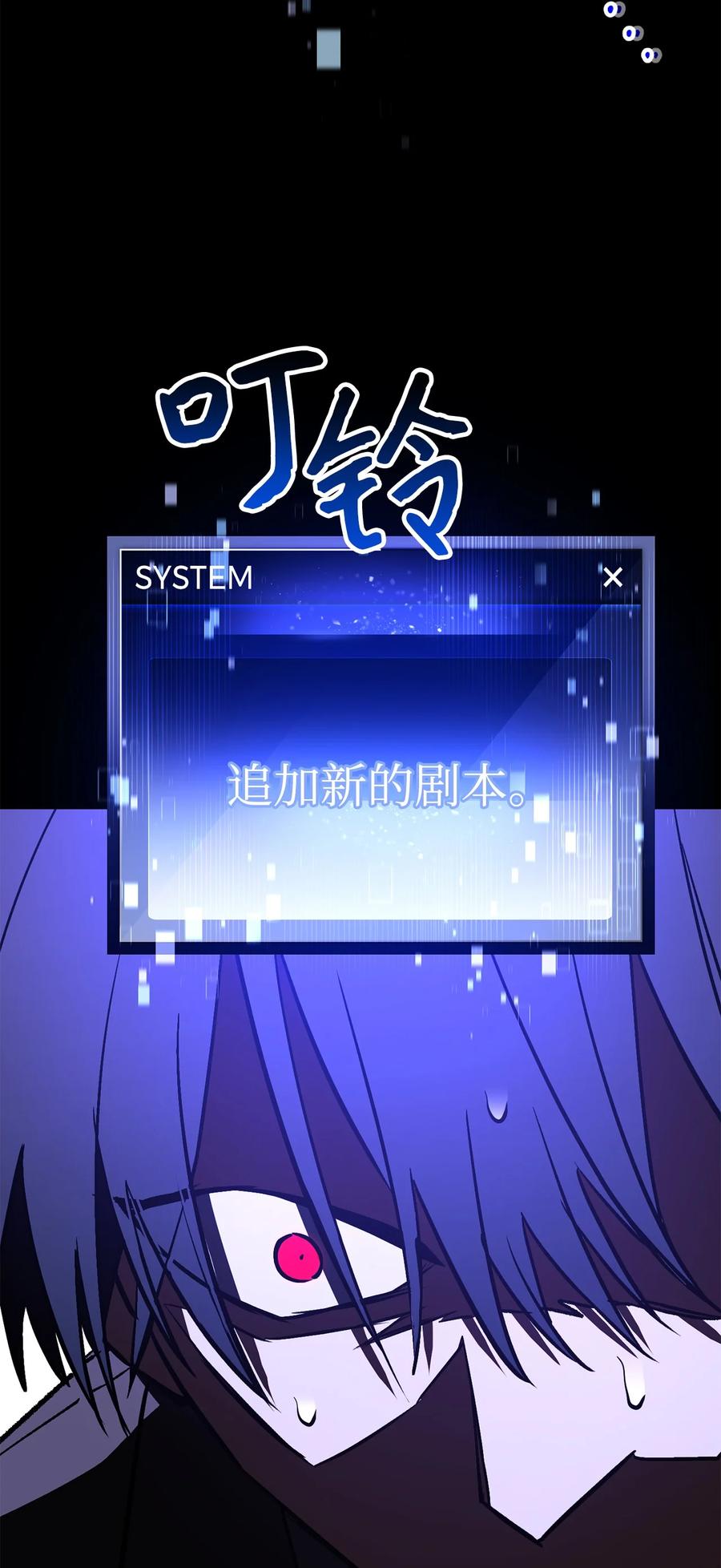 《死灵法师生存记》37 初见 第136页