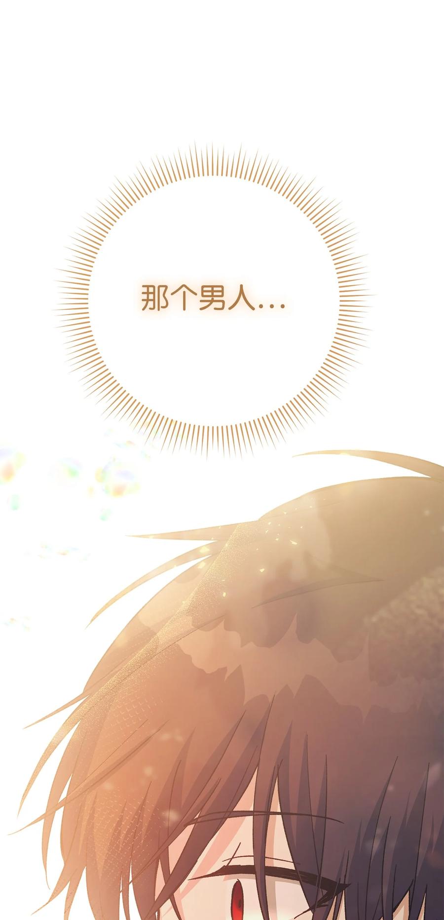 《死灵法师生存记》37 初见 第118页