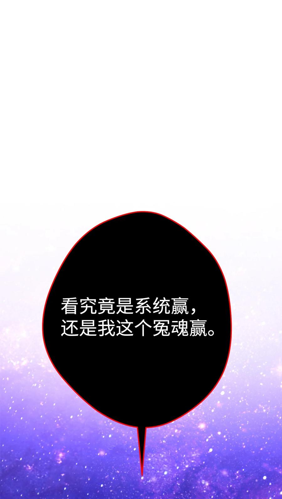 《死灵法师生存记》37 初见 第78页